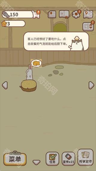 动物餐厅单机版