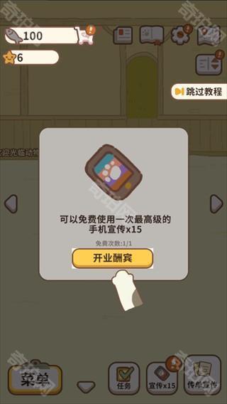 动物餐厅单机版