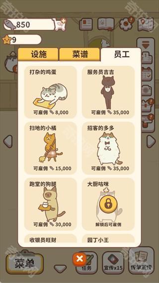 动物餐厅单机版