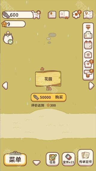 动物餐厅单机版