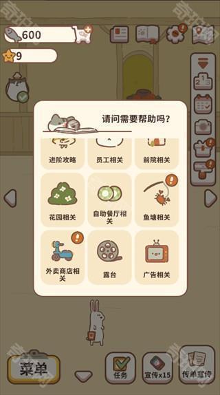 动物餐厅单机版