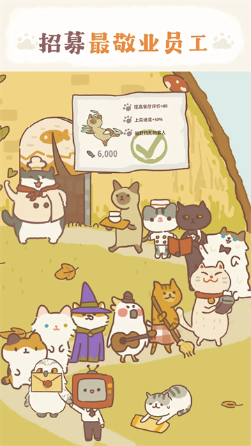 动物餐厅单机版