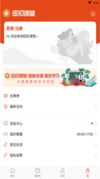 纽扣课堂