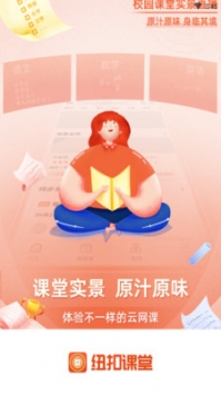 纽扣课堂
