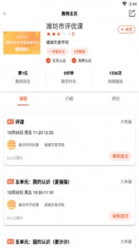 纽扣课堂