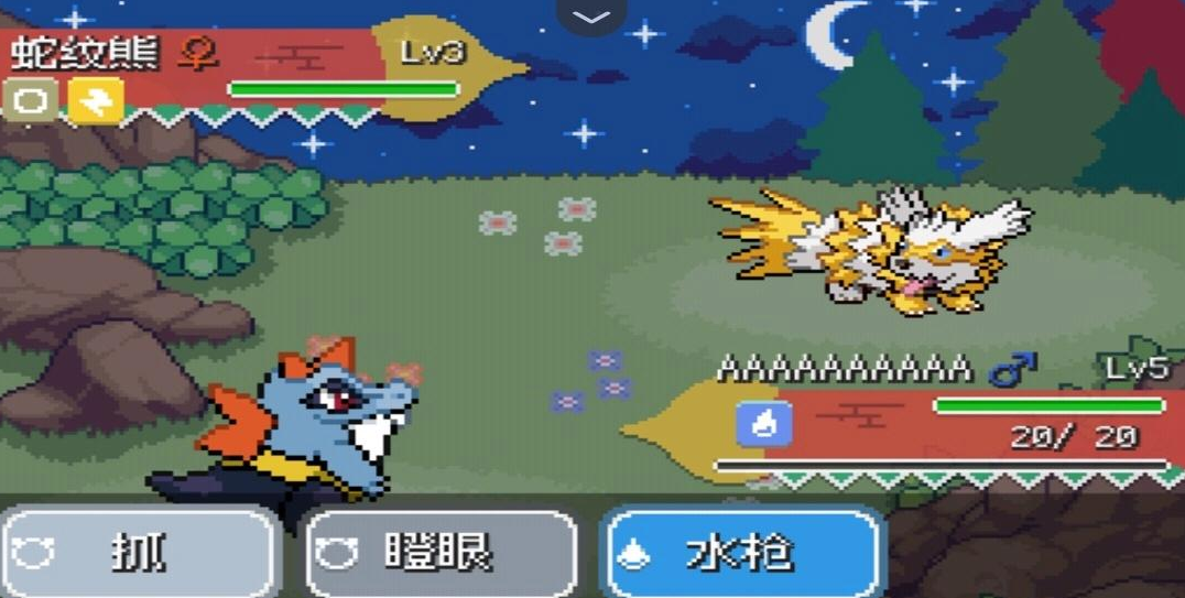 宝可梦轴芯全版本汉化版