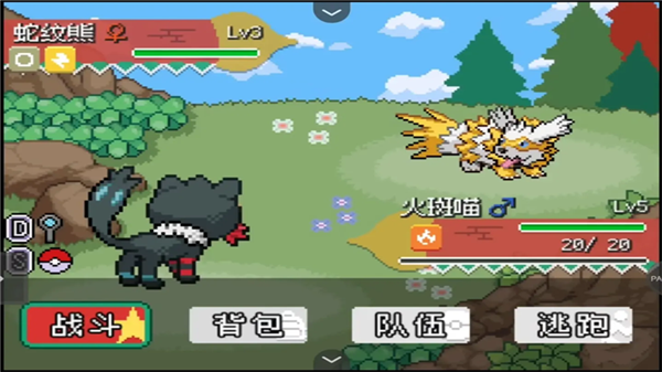 宝可梦轴芯全版本汉化版