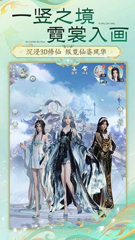 梦幻新诛仙轻享