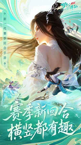 梦幻新诛仙轻享