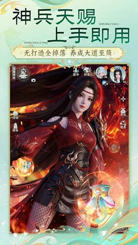 梦幻新诛仙轻享