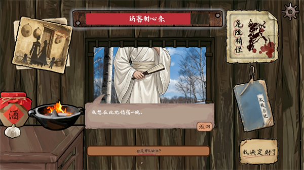 雪山救狐狸