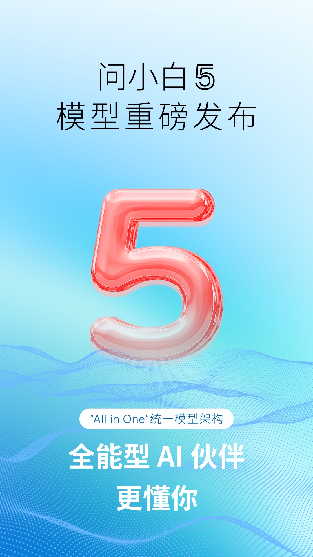 问小白极速版