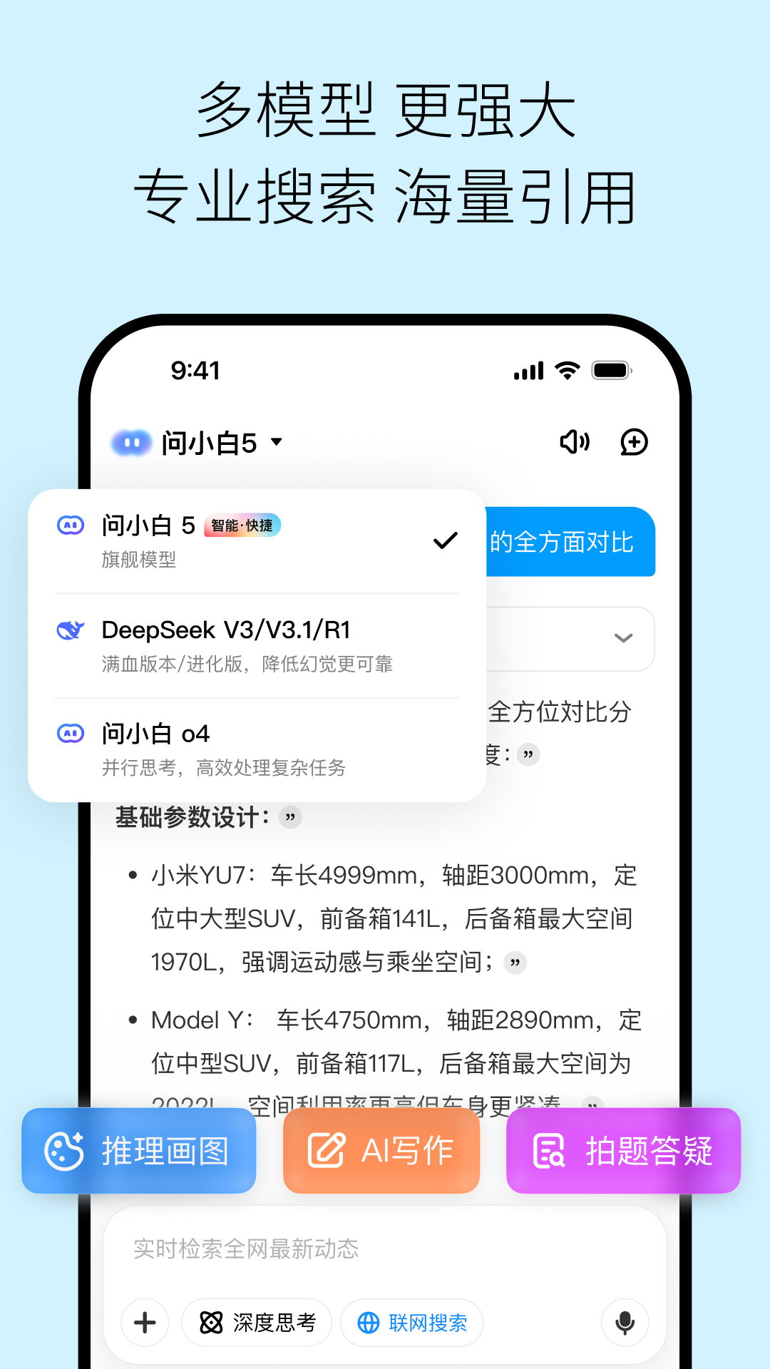 问小白极速版