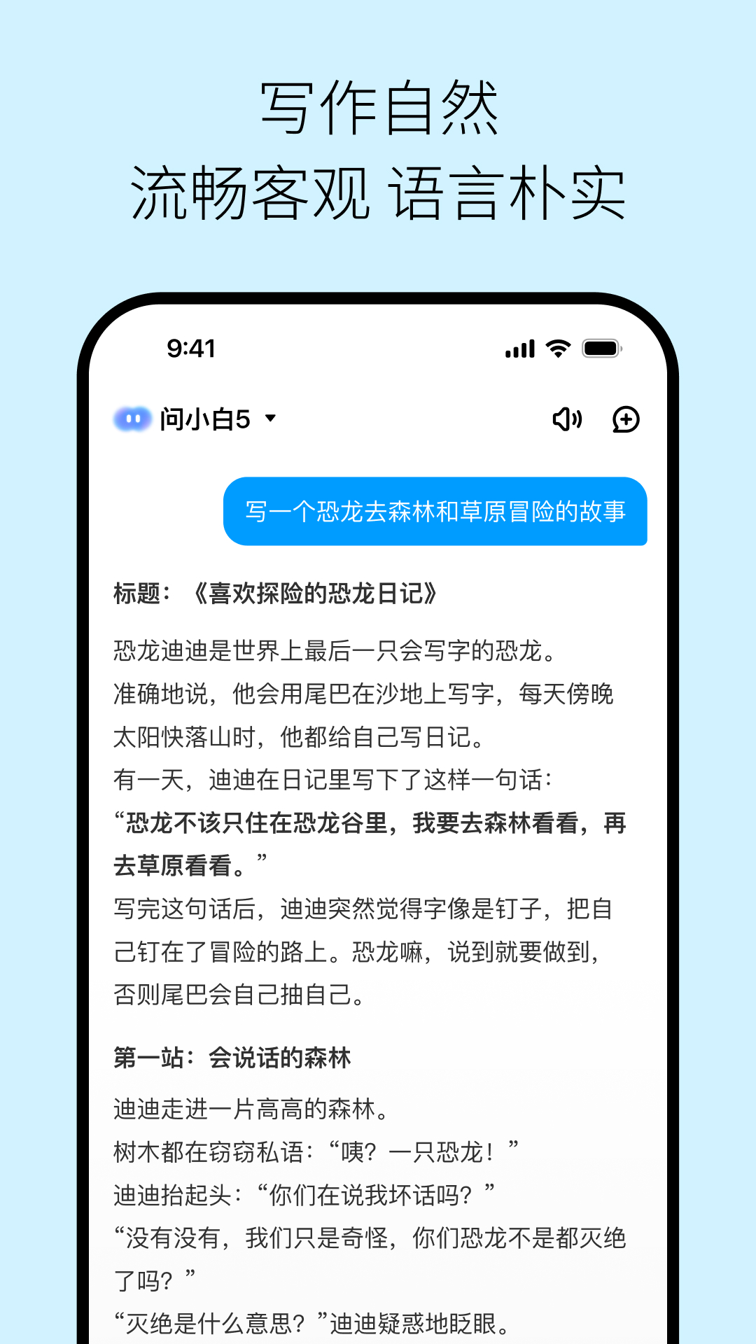问小白极速版