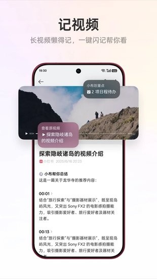 小布记忆