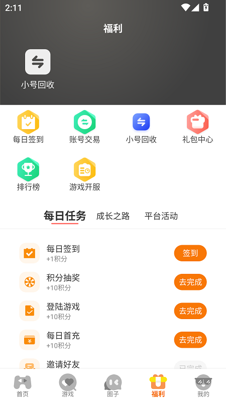 一米游