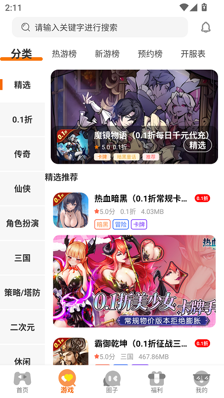 一米游
