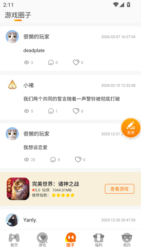一米游