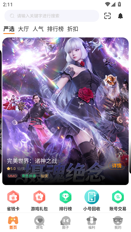 一米游