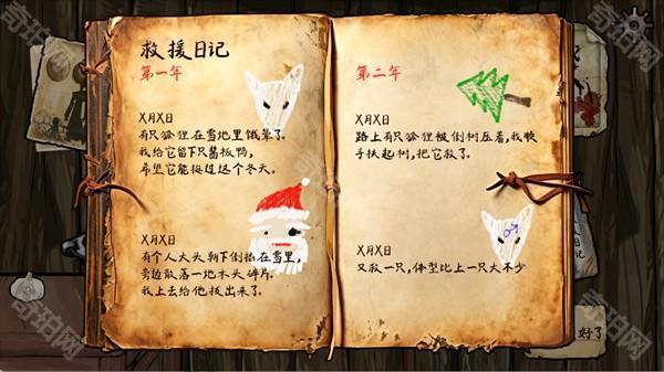 雪山救狐狸