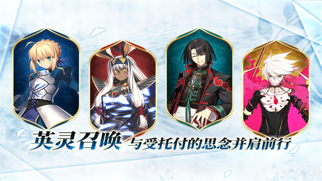 命运冠位指定