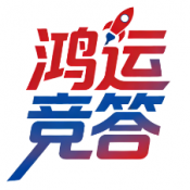 鸿运竞答红包版