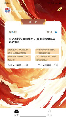 鸿运竞答红包版