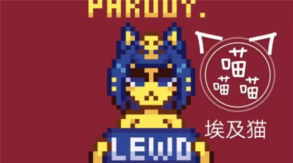 ankha zone埃及猫