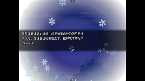 羽翼的祈愿