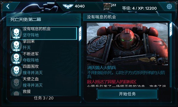 战锤40k弑君者