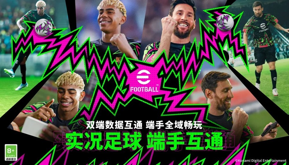 《实况足球Online》维护更新公告提示