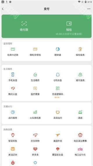 微信模拟器免费版2026