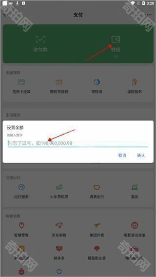 微信模拟器免费版2026