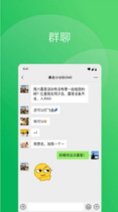 微信模拟器免费版2026