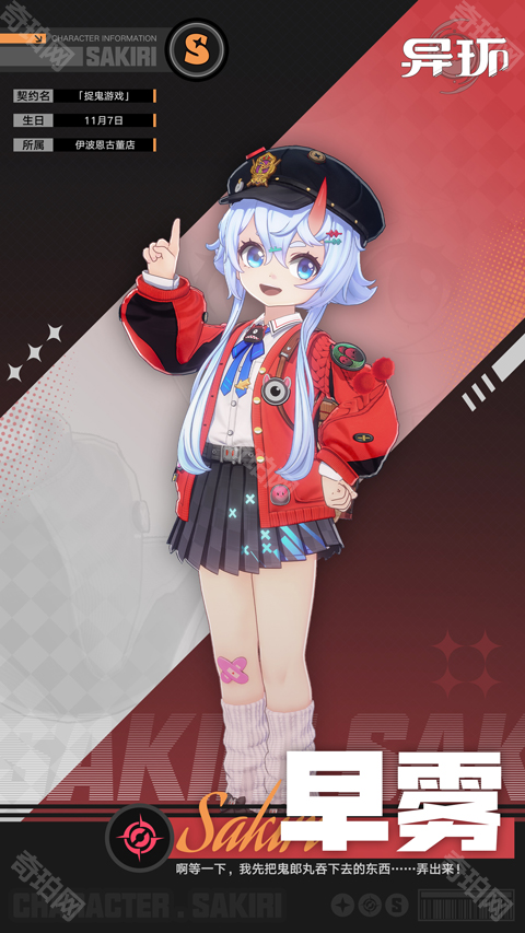 异环官方正版