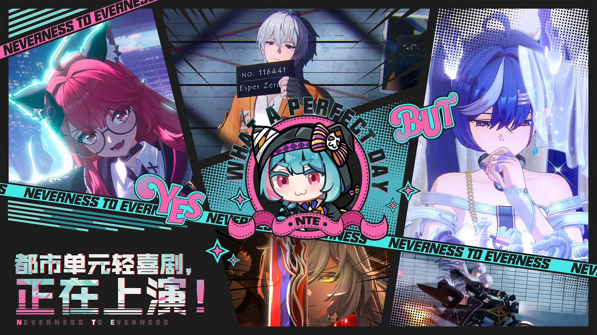 异环手机版