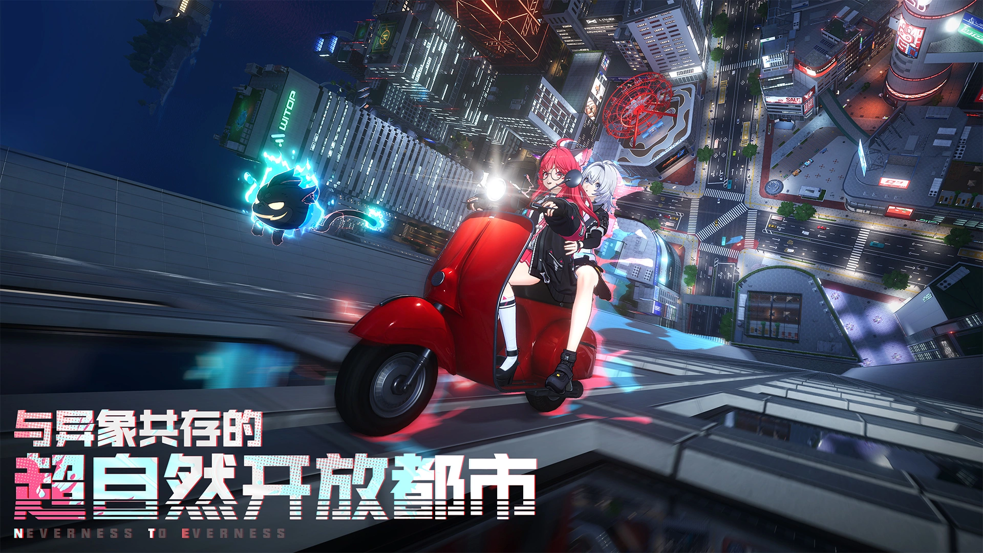 异环手机版