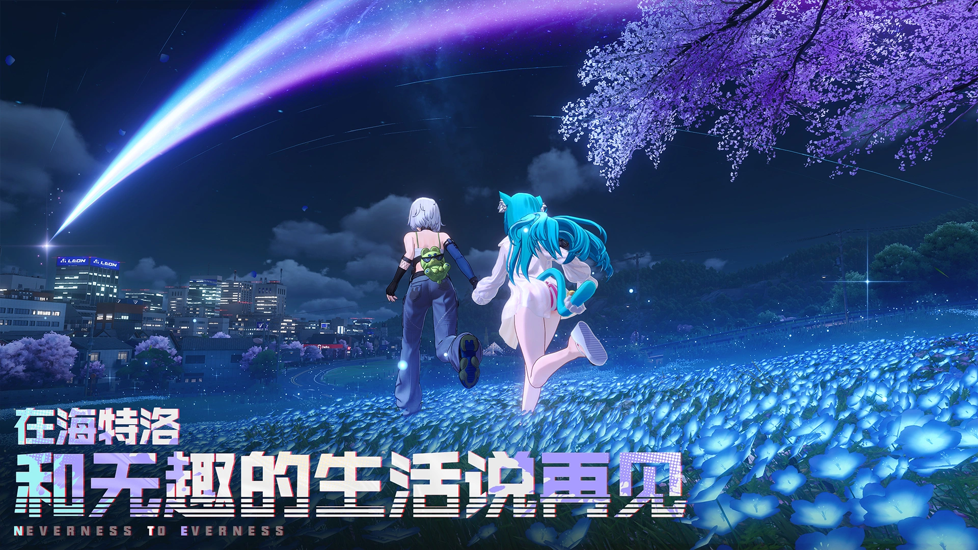 异环手机版