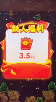 金彩迎财神赚钱游戏