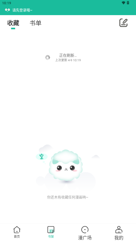 小肥羊漫画