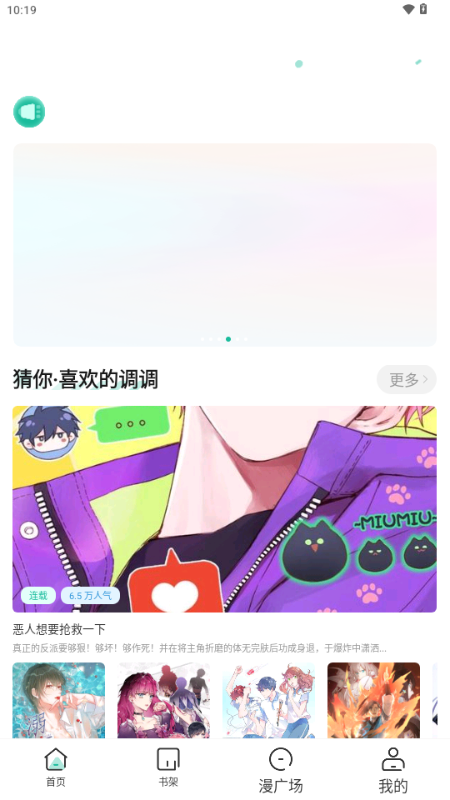 小肥羊漫画