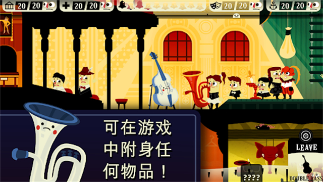 Haunt the House中文版