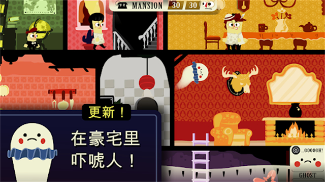 Haunt the House中文版