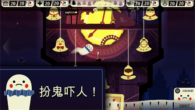 Haunt the House中文版