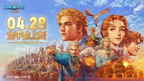 新人福利拉满！《大航海时代：起源》4.28公测，签到送赤龙号+A级航海士