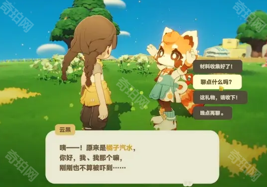 星布谷地