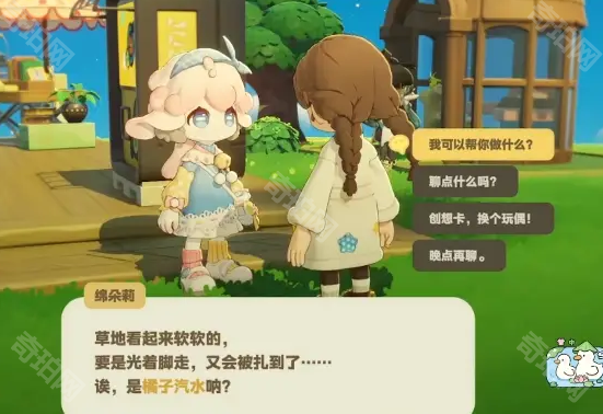 星布谷地