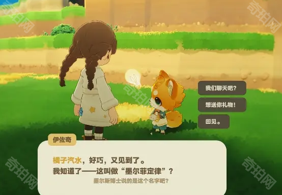 星布谷地