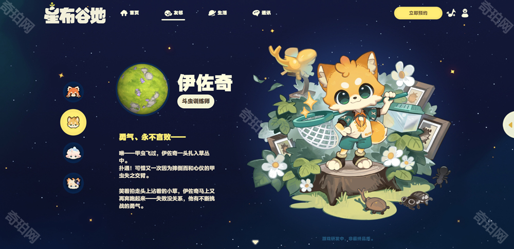 星布谷地