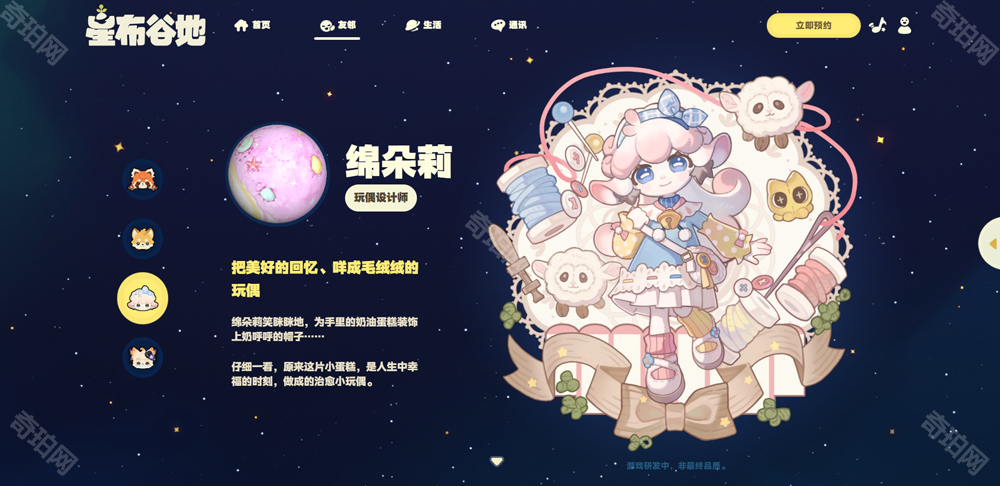 星布谷地